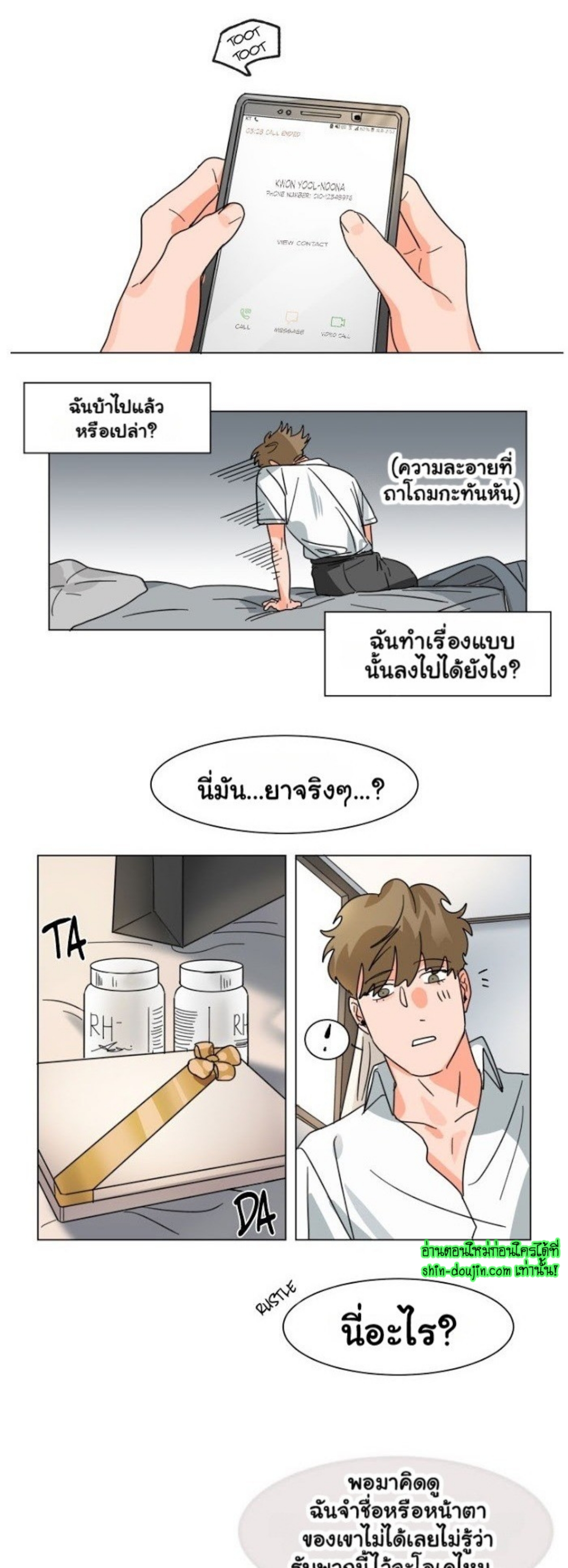 Keeper of the Pearl EP 5